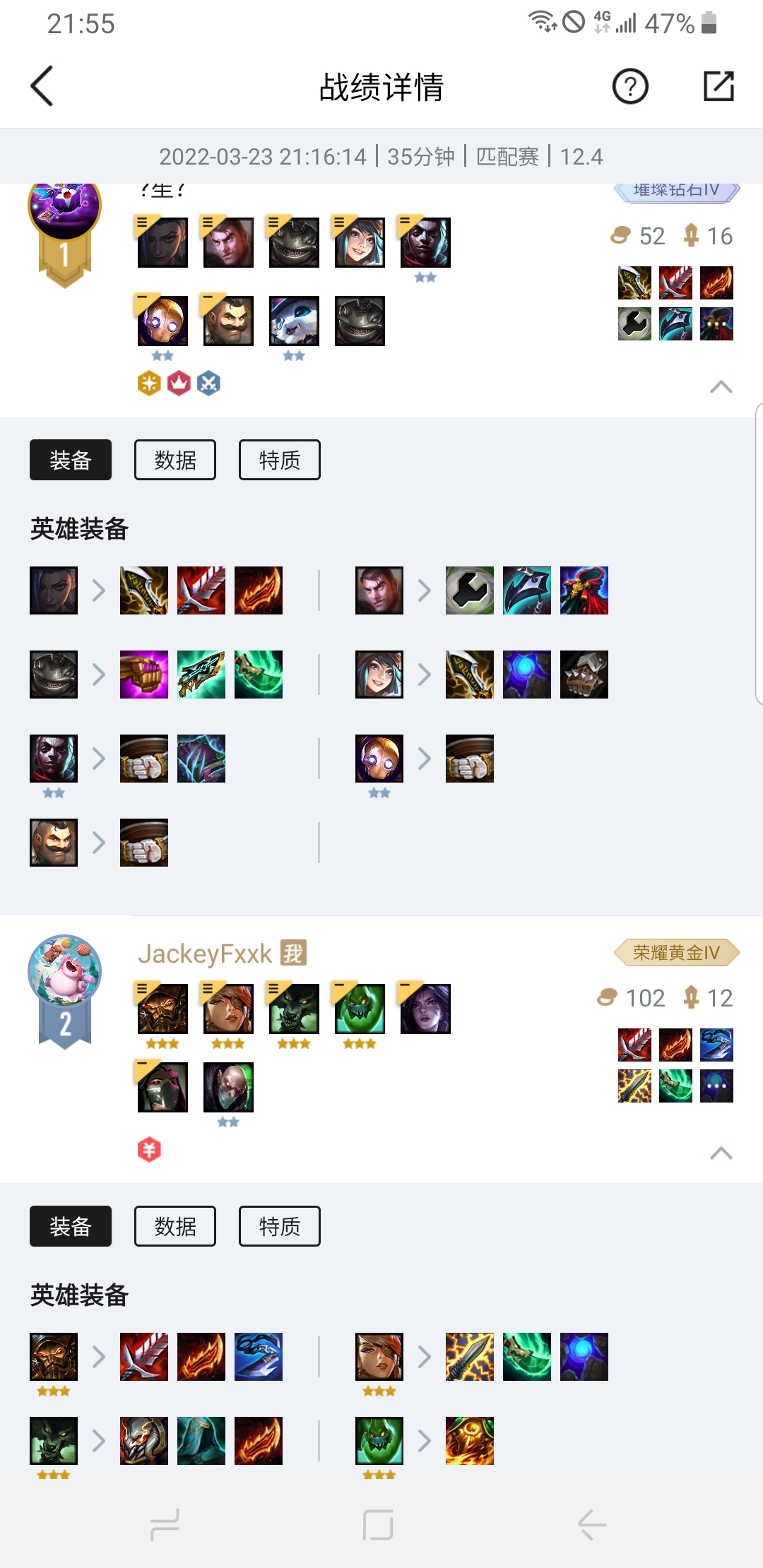 虎扑英雄联盟-虎扑社区